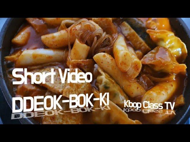 Making and sharing Crazy Hot Ddeok-bok-gi During a Break쉬는 시간에 엽기떡볶이 만들기