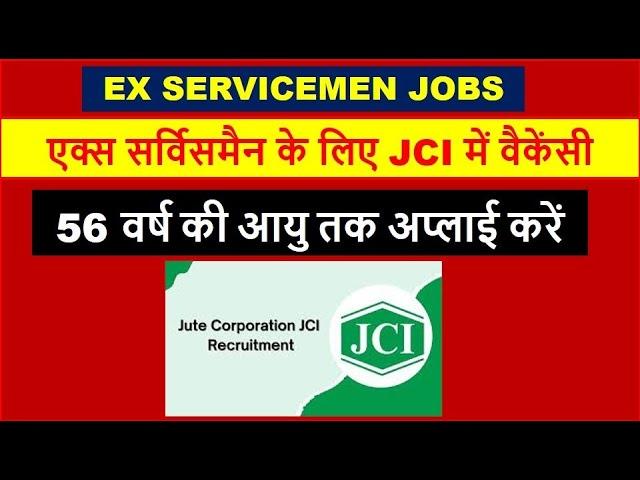 क्स सर्विसमैन के लिए JCI में वैकेंसी, JOB FOR EX SERVICEMEN IN JUTE CORPORATION OF INDIA, ESM JOBS