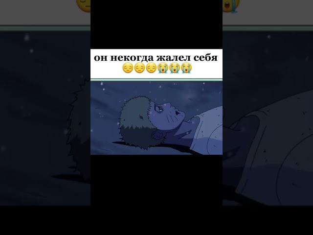 #naruto  самый худший день для всех шиноби / #смерть наруто