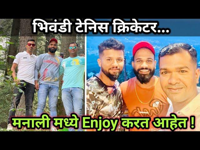 Bhiwandi Star Tennis Cricket Player Enjoy in Manali (Himachal Pradesh) | Bhiwandi Cricket TV