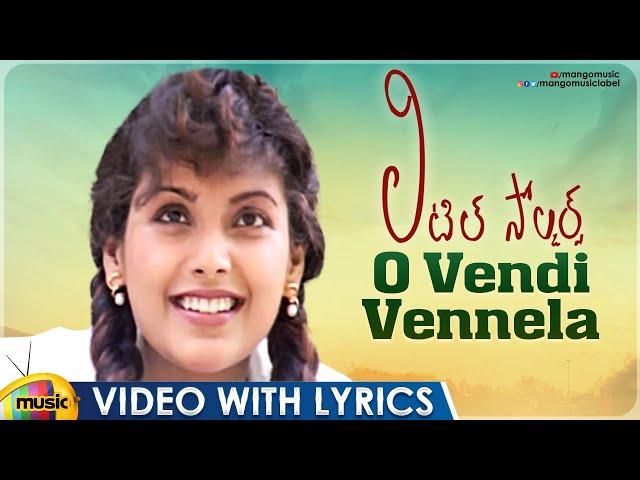 O Vendi Vennela Video With Lyrics | Little Soldiers Movie | Kavya | Baladitya | Heera | Mango Music