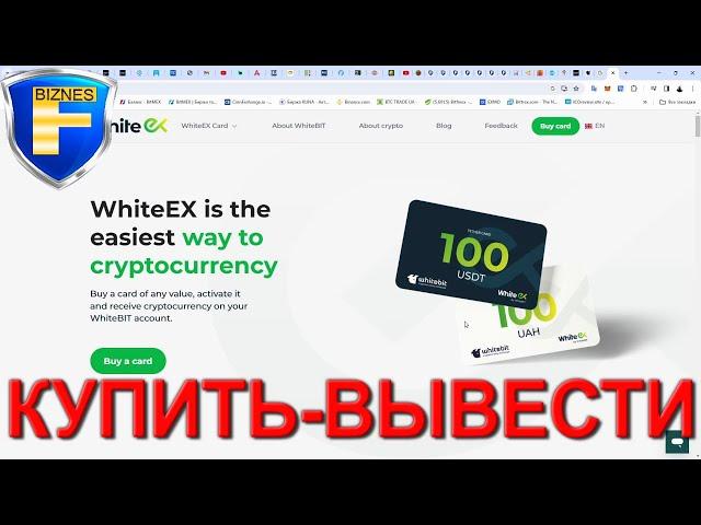 Как просто вывести и купить криптовалюту?