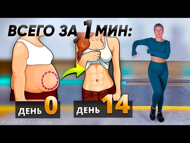 ЖИР СГОРИТ за 1 МИНУТУ‼️ 4 ЖИРОСЖИГАЮЩИХ Китайских Упражнения на ВСЕ ТЕЛО  1 МИНУТНАЯ Жиротопка