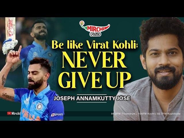 Be like Virat Kohli; Never give up | Virat Kohli | Joseph Annamkutty Jose