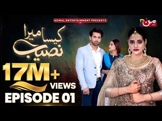 Kaisa Mera Naseeb - Episode 01 [ 𝐄𝐍𝐆 𝐒𝐔𝐁 ] | Namrah Shahid - Yasir Alam | MUN TV Pakistan