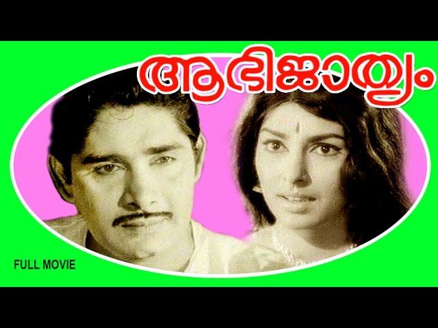 Aabhijathyam | Malayalam Super Hit Full Movie |  Madhu & Sharada