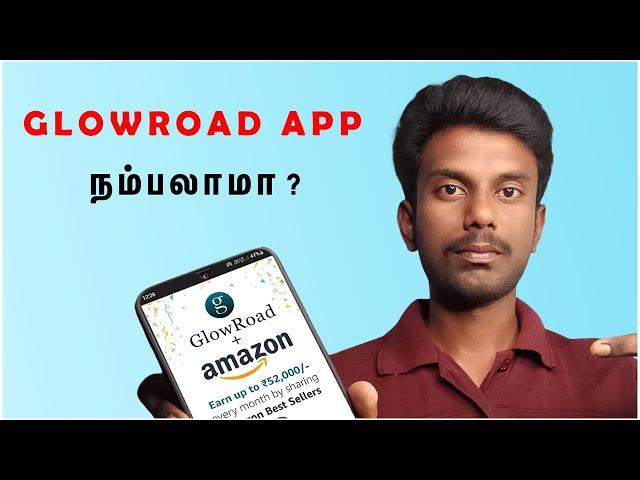 Glowroad review in tamil | Glowroad app in tamil | Tricky Tricks Tamil | Glowroad tamil