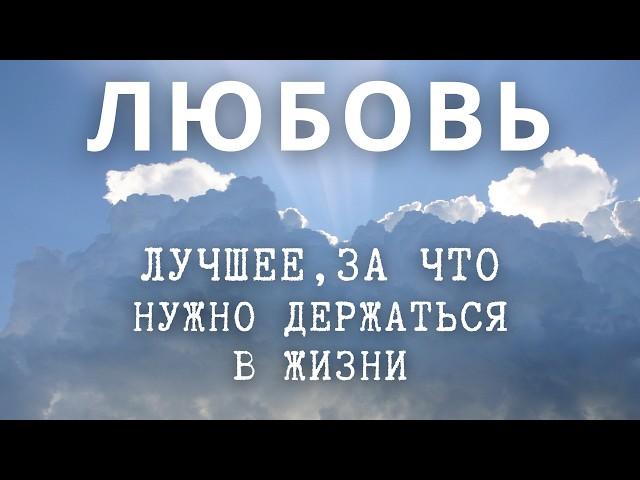 Секреты любви которые притягивают желаемое. Вселенная любит тебя