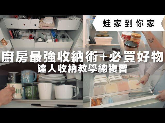 Experts’ kitchen storage tips! Can the refrigerator also be used as a system cabinet for storage?