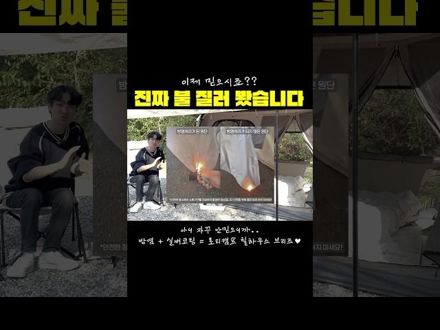 캠핑장 가면 꼭 보이는 텐트! #로티캠프 #로티캠프힐하우스 #힐하우스브리즈 #캠핑 #원터치텐트