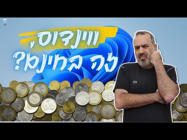 איך מוצאים את מפתח הרשיון של ווינדוס?