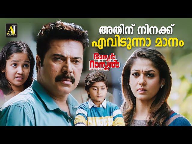 ഞങ്ങളെ അപമാനിച്ചു | malayalam movie scene | malayalam movie | malayalam full movie #malayalammovie