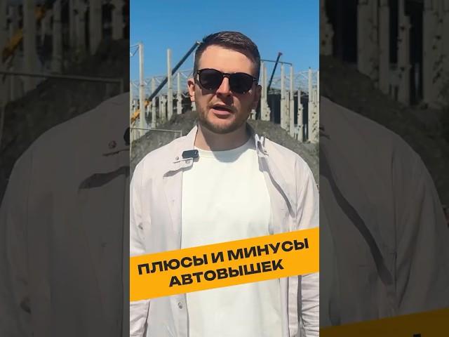 Чем АВТОВЫШКА лучше САМОХОДНОГО ПОДЪЁМНИКА!? 