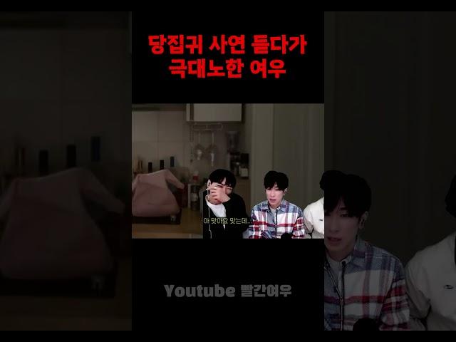 [당집귀] 사연 듣다가 극대노한 여우 ㄷㄷ 도대체 뭔 일이야? #shorts #공포 #미스테리