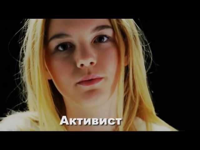Расстройство Непослушания, Кто "ЗА"?