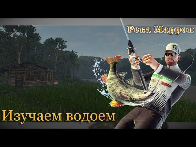 Fishing Planet - Изучаем реку Маррон / Боливия (Обновление 3.8.0)