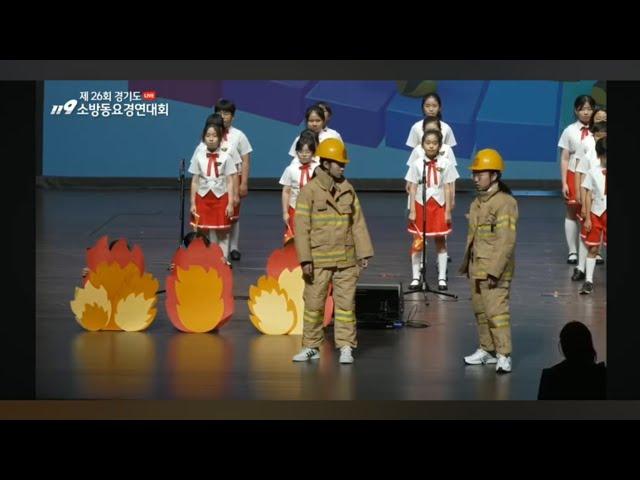 2025 경기도 소방동요대회 만정초등학교