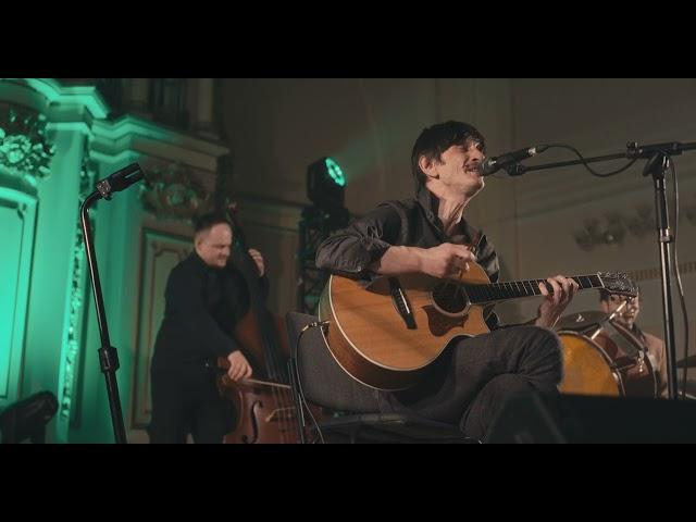 Пиріг і Батіг - Весна (official live / наживо в Львівській національній філармонії)