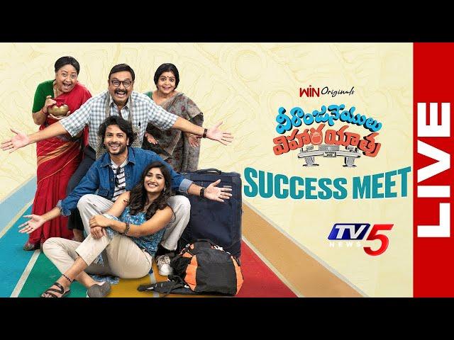 Veeranjaneyulu Viharayathra Success Meet LIVE | Actor Naresh, Rag Mayur | TV5 Entertainment