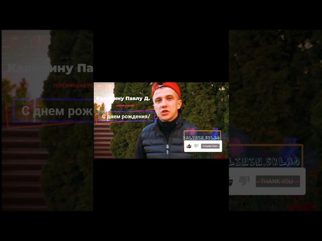 @Pasha_PeL666  "Паша Пэл" С днем рождения!