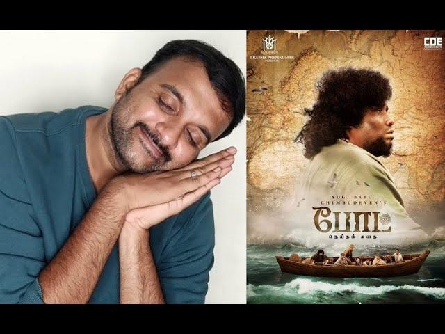 Boat - Review | Chimbudeven | Yogi Babu | Gouri G Kishan | Ghibran | KaKis Talkies