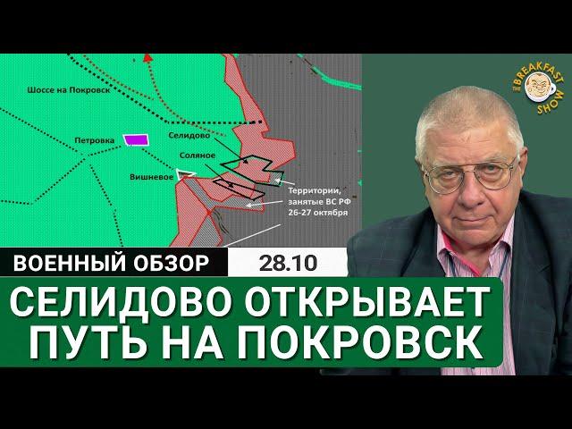 Прорыв фронта у Угледара и большая угроза в Запорожье