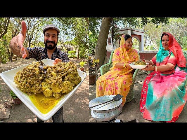 सिगड़ी पे बनी साबुत फूलगोभी की सब्ज़ी आपने कभी नहीं खाई होगी RECIPE SIRIYARI ROYAL FAMILY RAJASTHAN