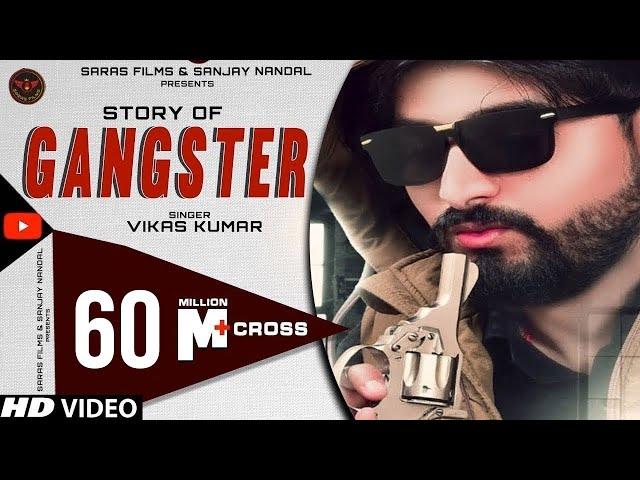 Story Of Gangster Vikas Kumar Haryanvi Song 2020 Raji konya Banda badmash Banke full video song