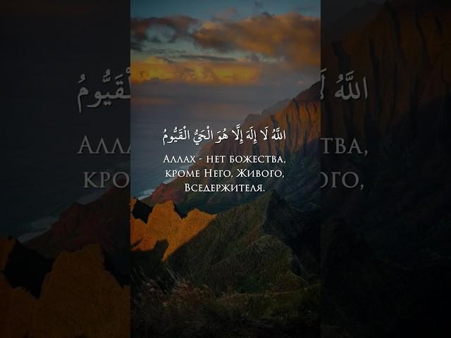 Аят аль-КурсиОчень красивое чтение Корана Ахмад Хедр