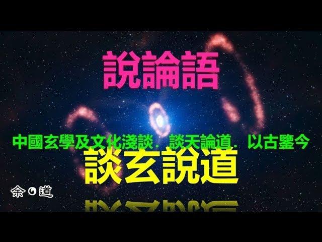 談玄說道(226) - 20241227︰小不忍則亂大謀