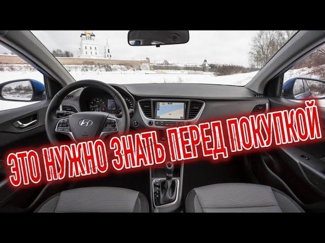 Почему я продал Хэндай Солярис? Минусы б/у Hyundai Solaris I с пробегом