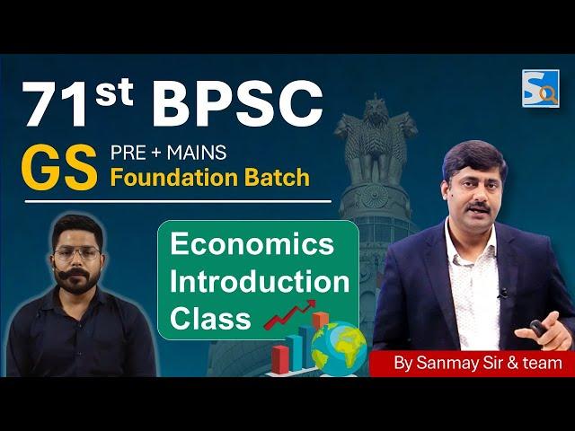 71st BPSC Economics Introduction Class | BPSC GS Foundation Batch Statrs | Sanmay Prakash