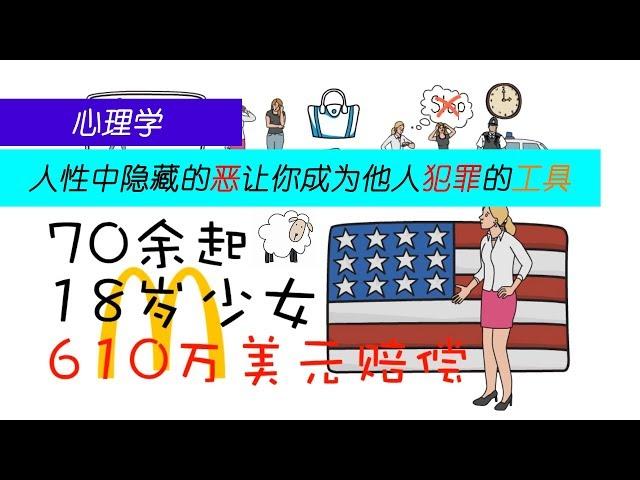 心理学|米尔格伦服从实验