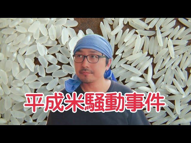 【泰國趣話】聞名天下的泰國香米，日本人卻寧願餓死也不吃，你知道為什麼嗎？