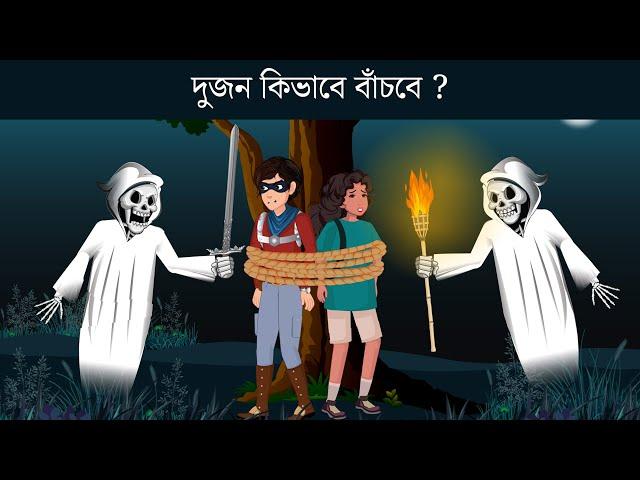 Ghost Hunter (এপিসোড ২৩) | Bangla Dhadha | ধাঁধা | বাংলা ধাঁধা | yash the ghost hunter bangla