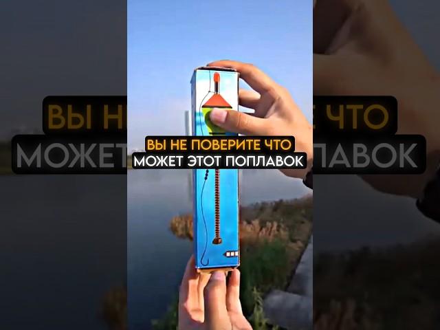 Самый лучший поплавок для рыбалки #fishing #карась #рыбалка