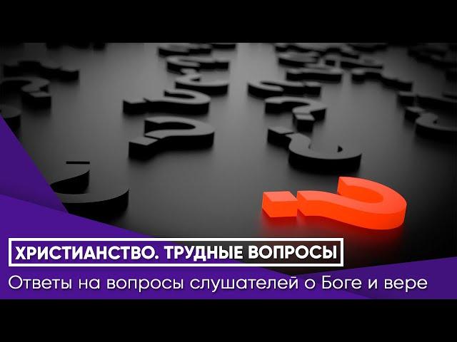 Как объяснить несправедливость в мире?