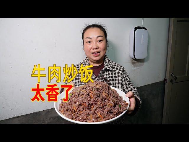 第一次煮牛肉鹹飯，媳婦今天做的真好，家人吃得津津有味