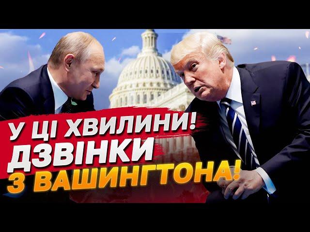 ОГО! ЗУСТРІЧ Трампа і Путіна ВЖЕ В ТРАВНІ?! НАЖИВО ЗІ США!