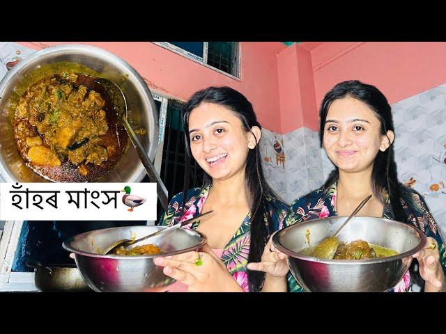 Assamese style Duck  curry | Samariavlogs |