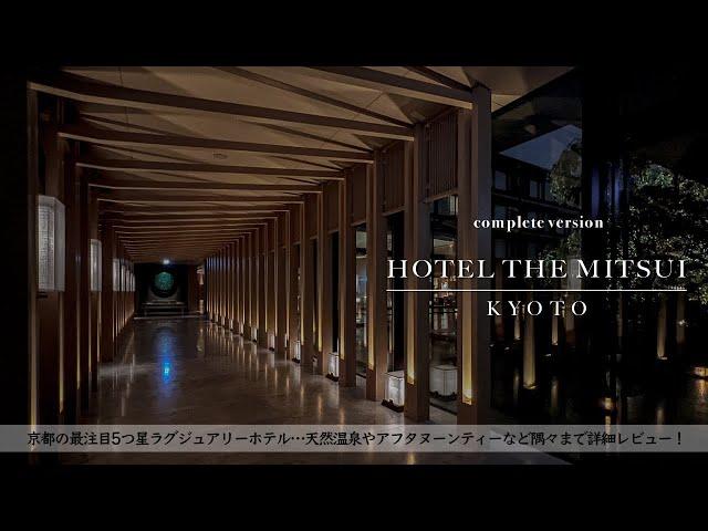 【Japan】KYOTO's hottest Luxury Hotel "HOTEL THE MITSUI" complete detailed review