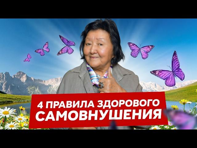 Чем пользуются женщины для самовнушения?