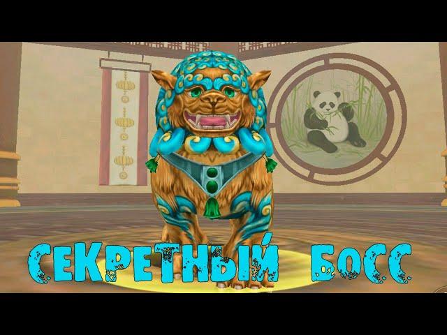 СЕКРЕТНЫЙ БОСС В КИТАЙСКОМ ЛЕСУ  WildCraft