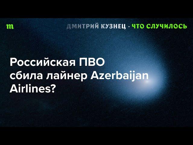 Великая Новоселка и Курахово | Самолет Баку-Грозный | Солдаты КНДР