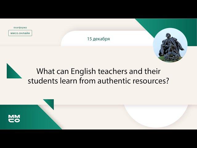 What can English teachers and their students learn from authentic resources?