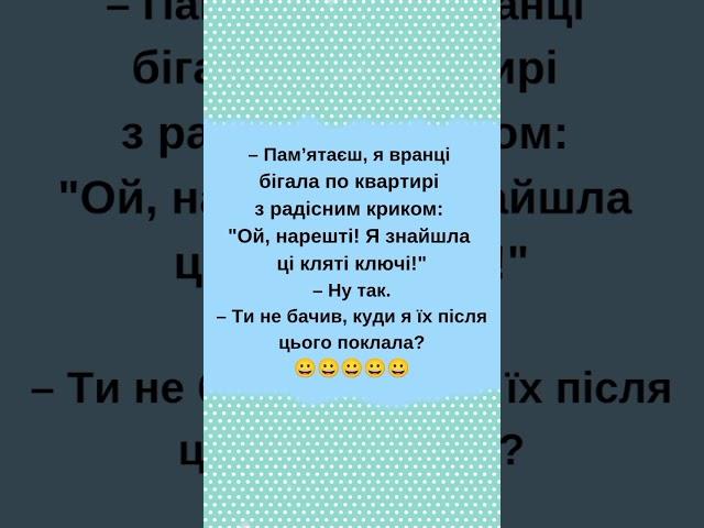 Анекдот 17 #українською #гумор