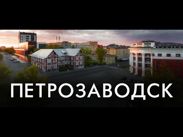 Петрозаводск | Россия с квадрокоптера