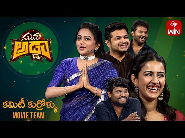 Suma Adda | Game Show |Niharika Konidela, Yadhu Vamsi, Anudeep | Full Episode | 6th August 2024 |ETV