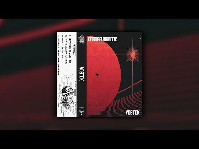 Samira Arianne - V O S T O K (Full Album) (Dark Ambient / Space Ambient)
