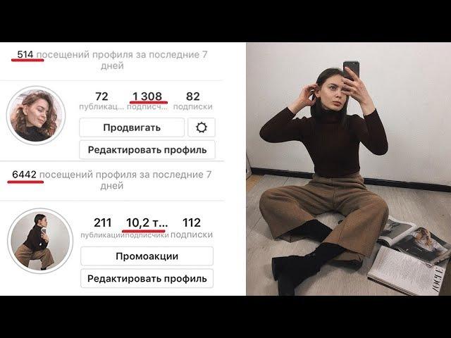 Как раскрутить инстаграм с нуля  | Как набрать подписчиков в инстаграм